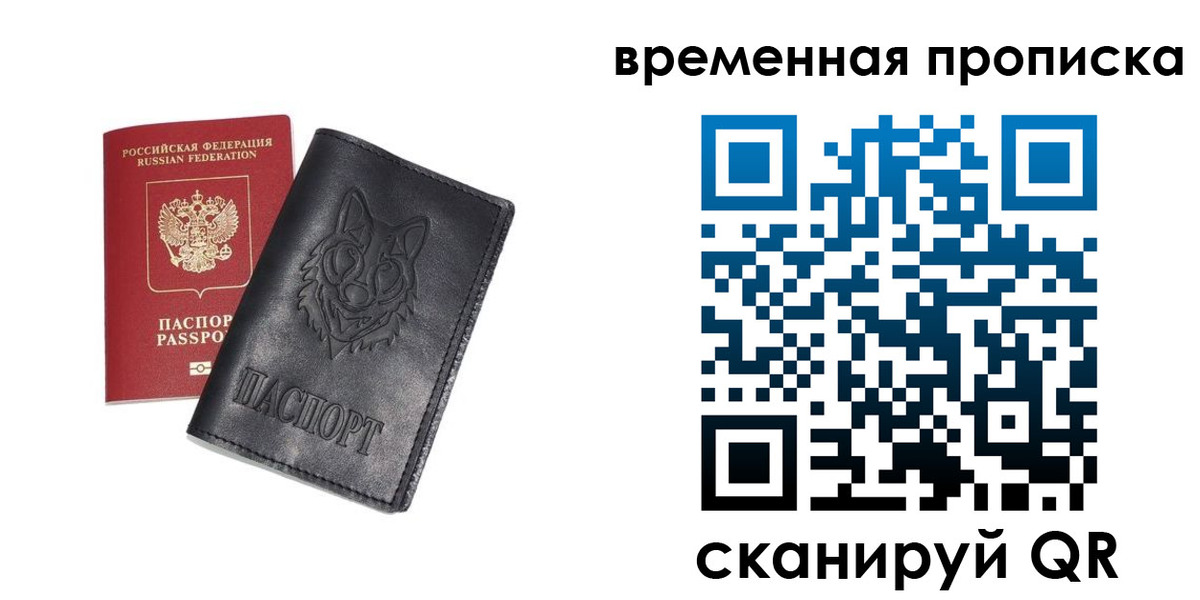 временная регистрация госуслуги в Биробиджане