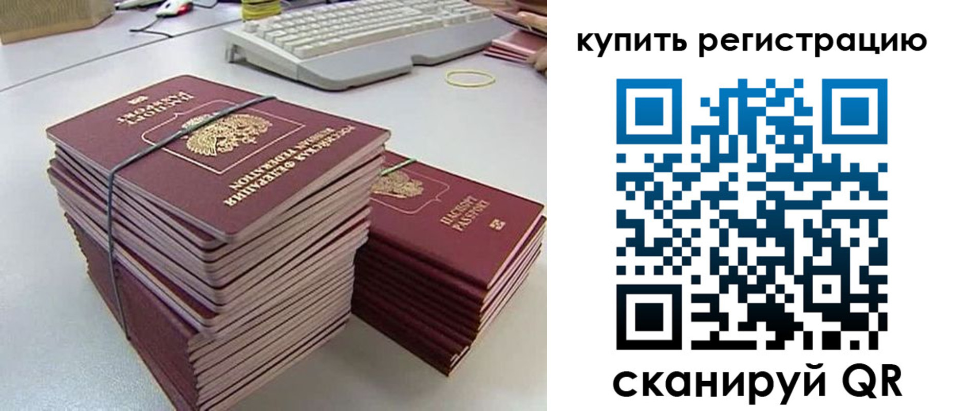 регистрация для школы в Биробиджане
