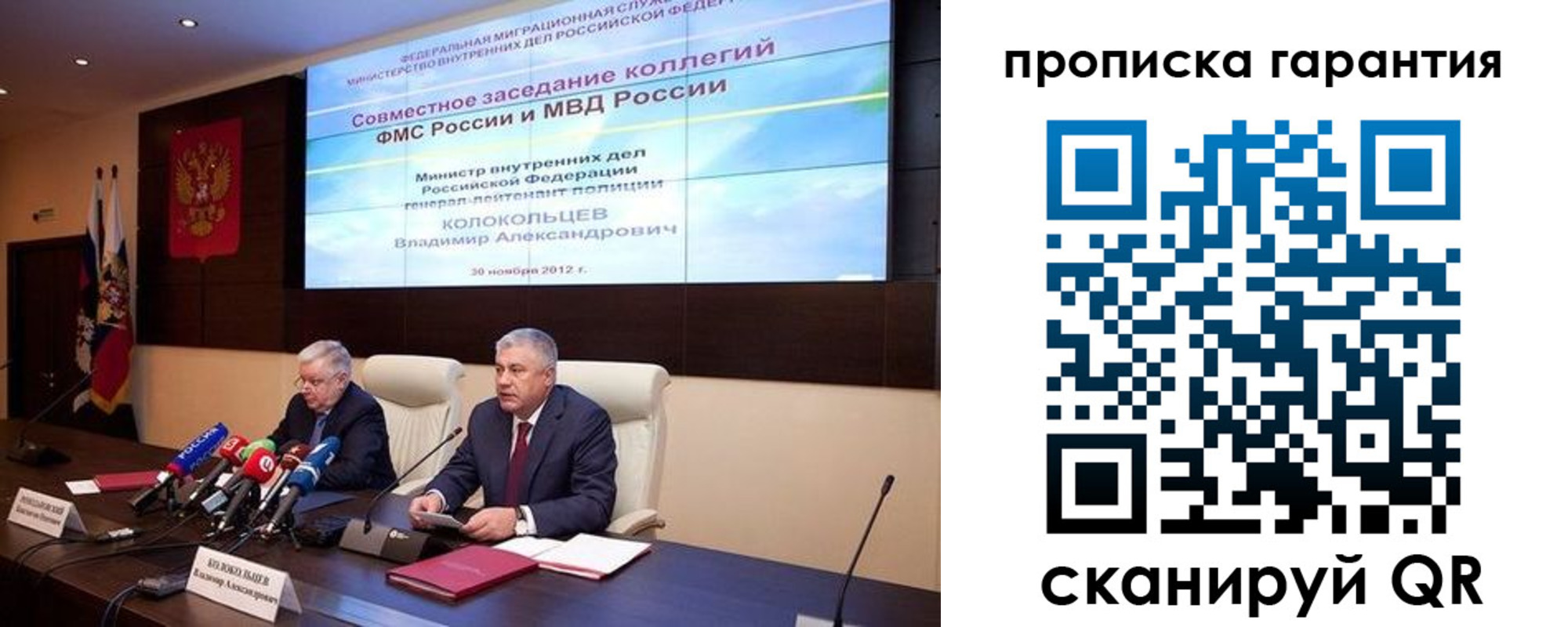 прописка для работы в Биробиджане