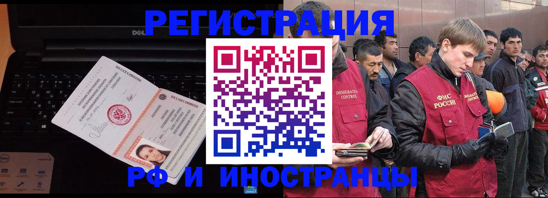 прописка поиск в Биробиджане