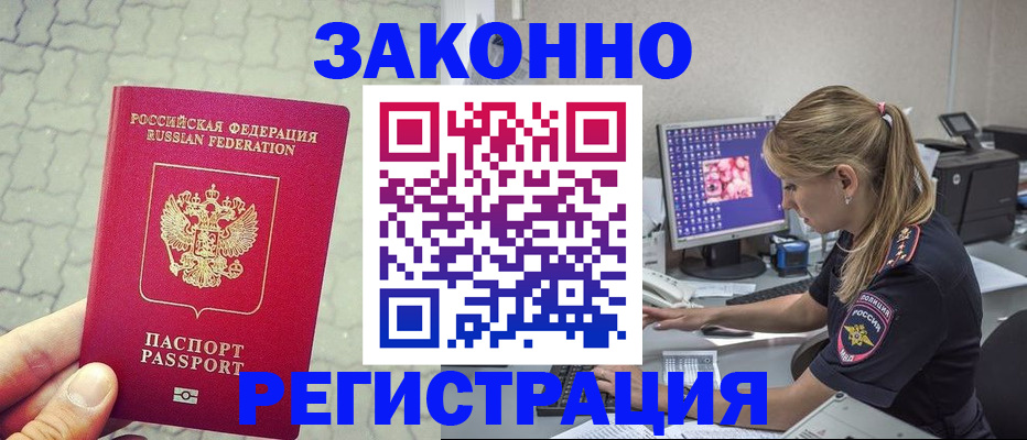 регистрация для школы в Биробиджане