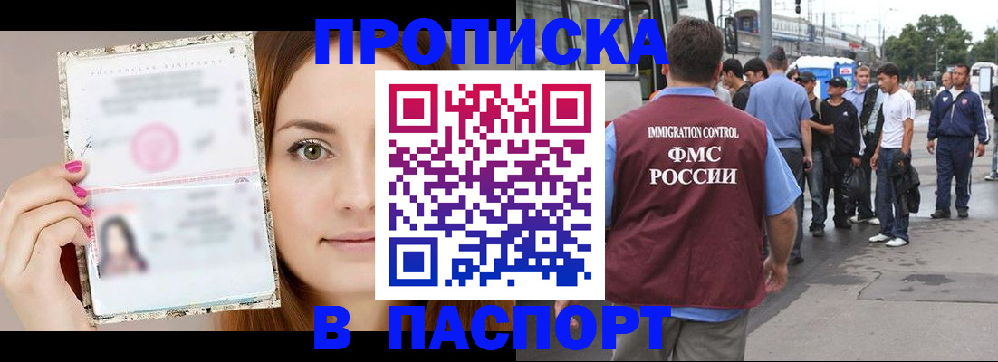 регистрация для дет. сада в Биробиджане