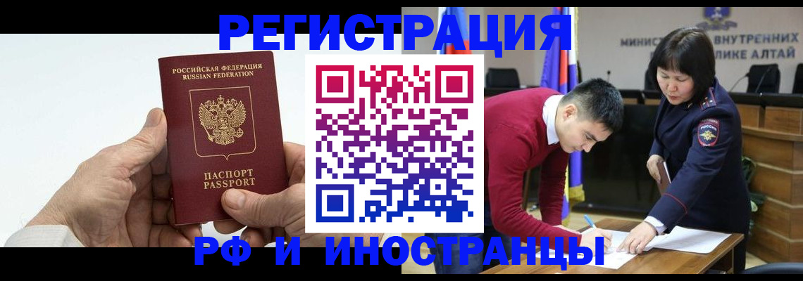 регистрация для дет. сада в Биробиджане